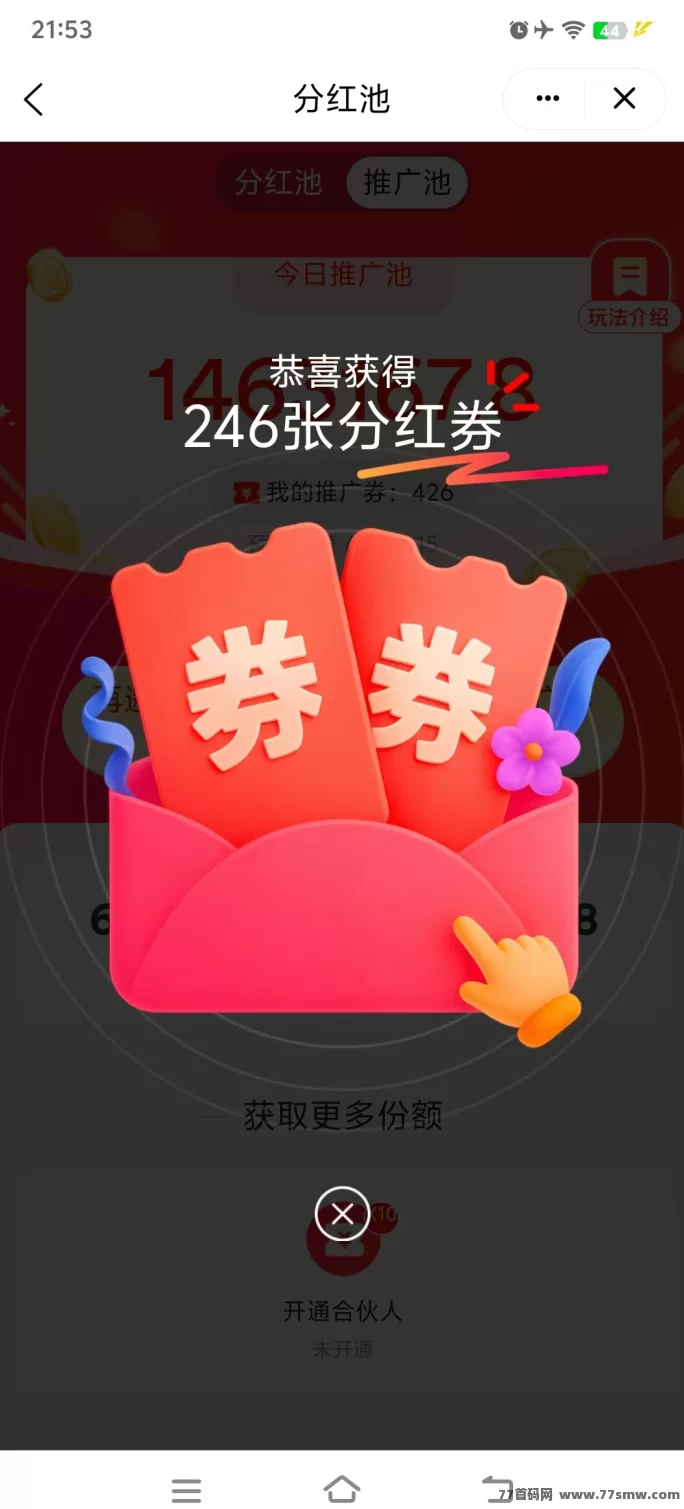 麦客上线，团队招募火热进行中！多重玩法扶持拉满！(8)