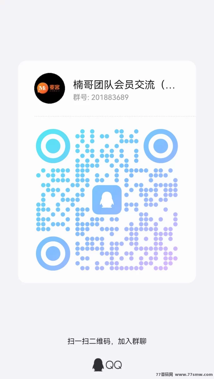 麦客上线，团队招募火热进行中！多重玩法扶持拉满！(9)