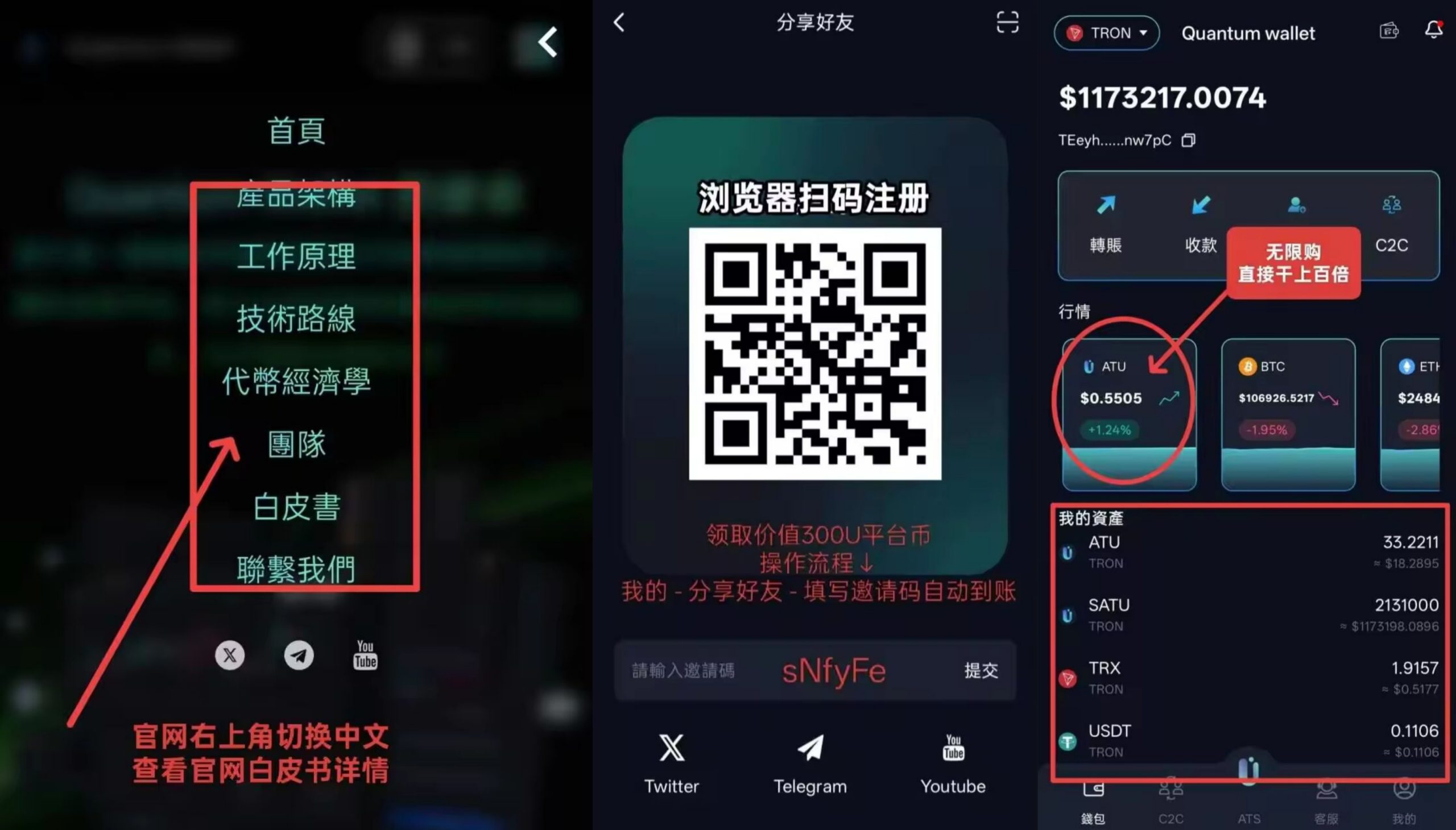 Quantum：海外项目，零成本绑定领1000u平台币，质押月收益30%(1)