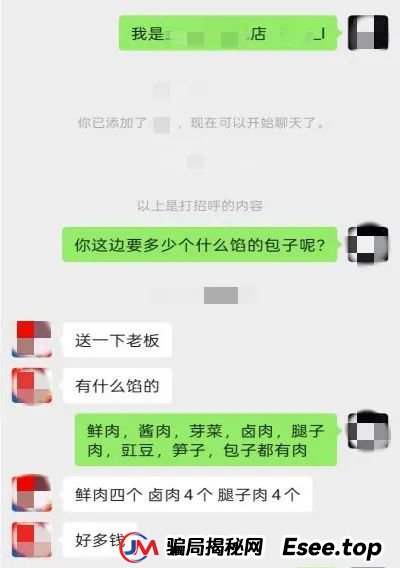 警惕：你的善意可能正被骗子利用！(1)