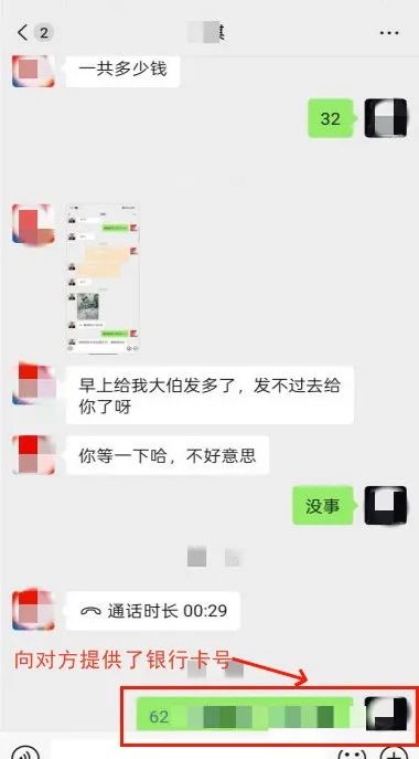 警惕：你的善意可能正被骗子利用！(2)