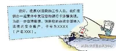 防骗手册 | 十种典型骗术大揭秘！(1)