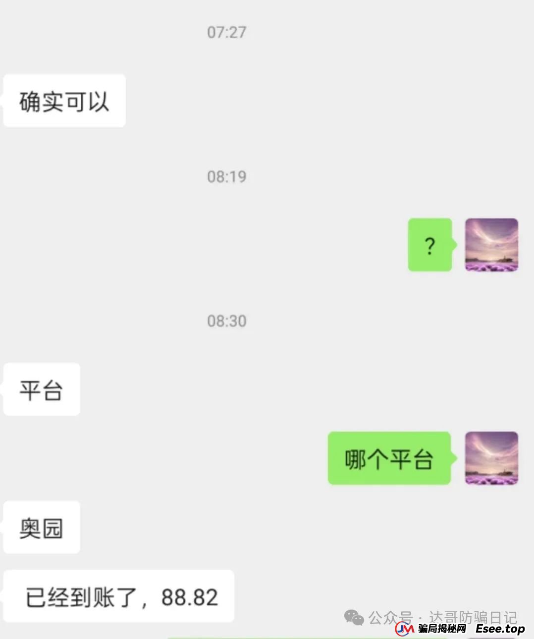 预警:保富实业资金盘今日上线，周期短，收益高，门槛低，同样寿命也不长，看到请远离。(14)