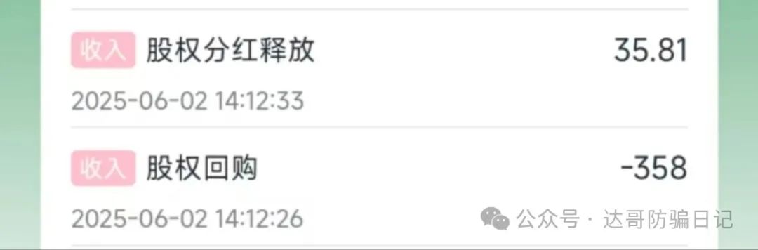 预警:保富实业资金盘今日上线，周期短，收益高，门槛低，同样寿命也不长，看到请远离。(13)