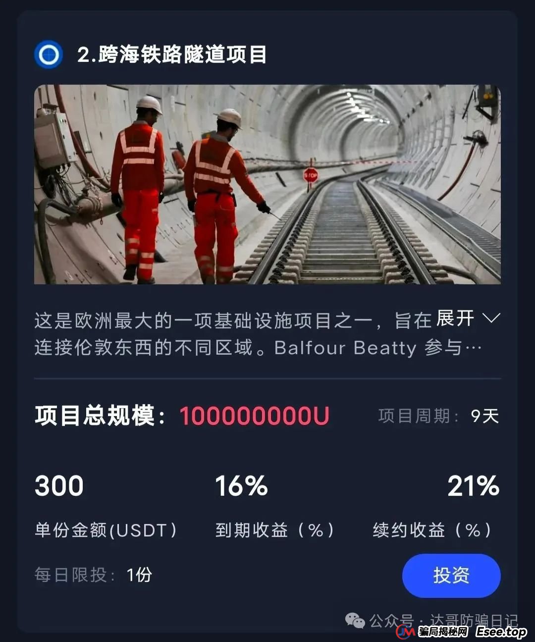 预警:保富实业资金盘今日上线，周期短，收益高，门槛低，同样寿命也不长，看到请远离。(3)