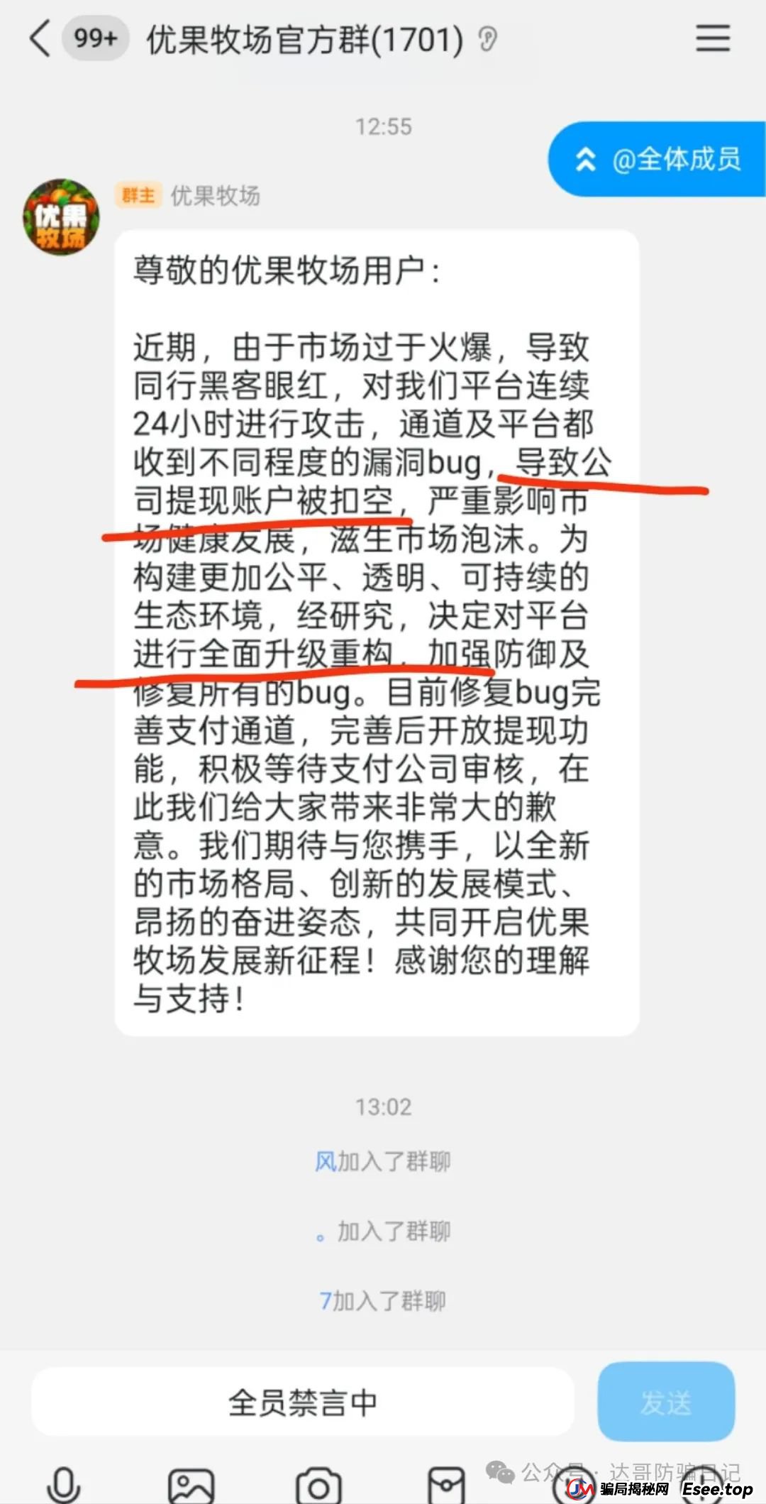 预警:保富实业资金盘今日上线，周期短，收益高，门槛低，同样寿命也不长，看到请远离。(9)