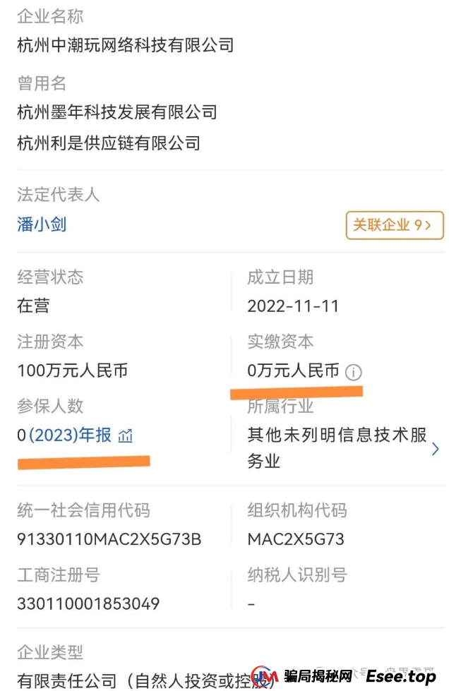 潮玩鲨：震哥扒皮这个“区块链潮玩”割韭菜资金盘套路(4)