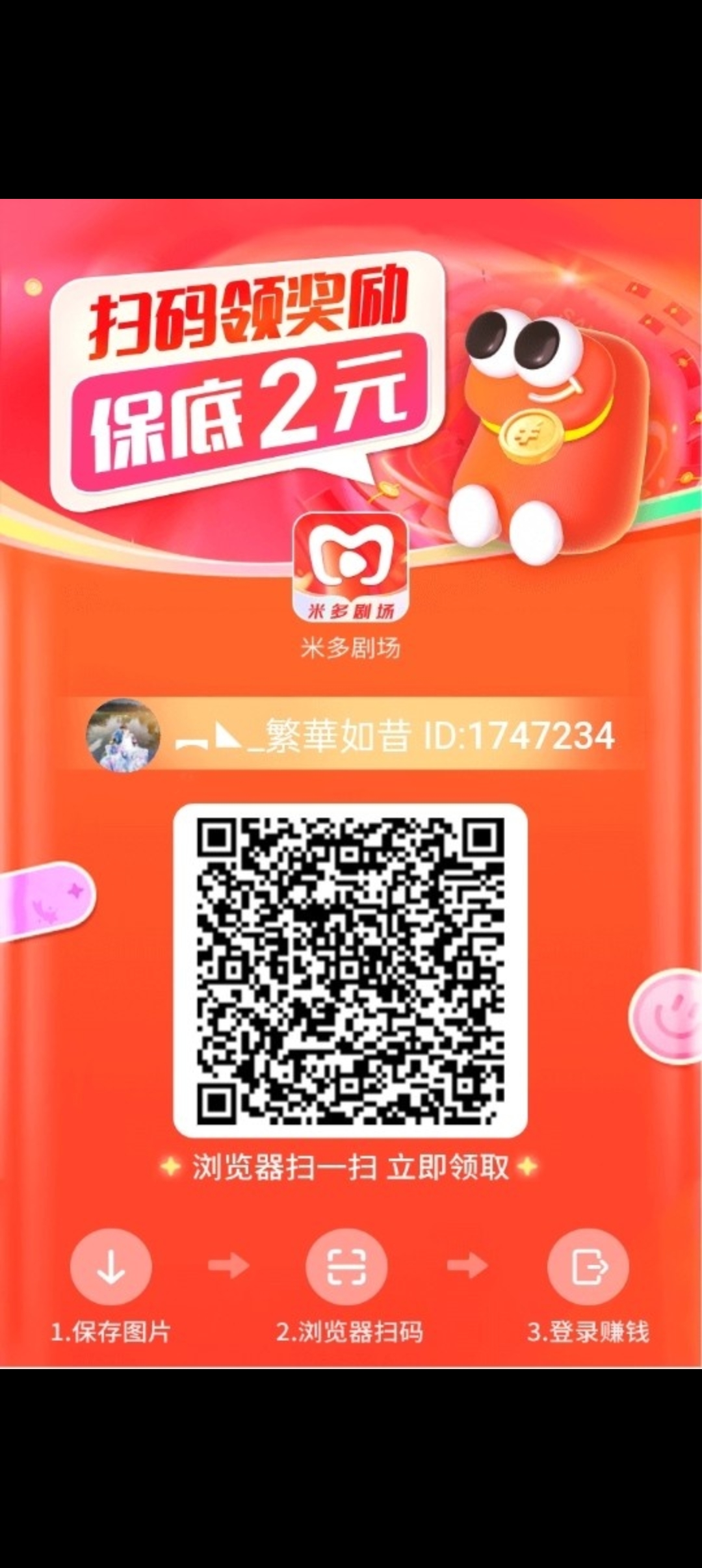 米多剧场首码刚出，不用养机，大放水(1)