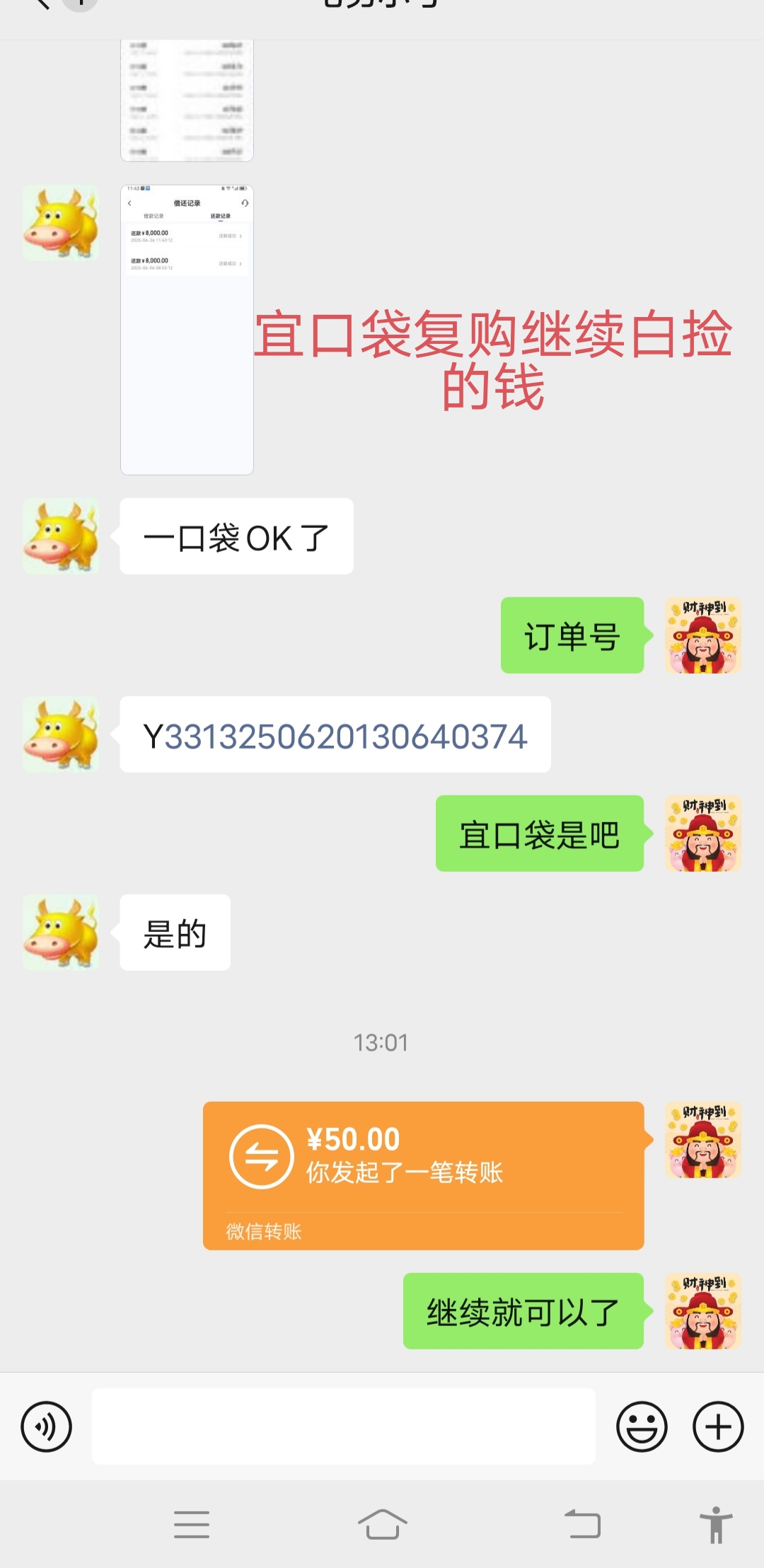 桔多多宜口袋老平台，每月零撸大几百(4)