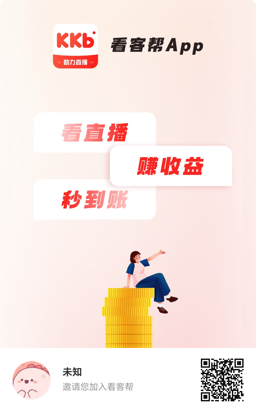 播间关注+点赞+评论任务2块一个(3)