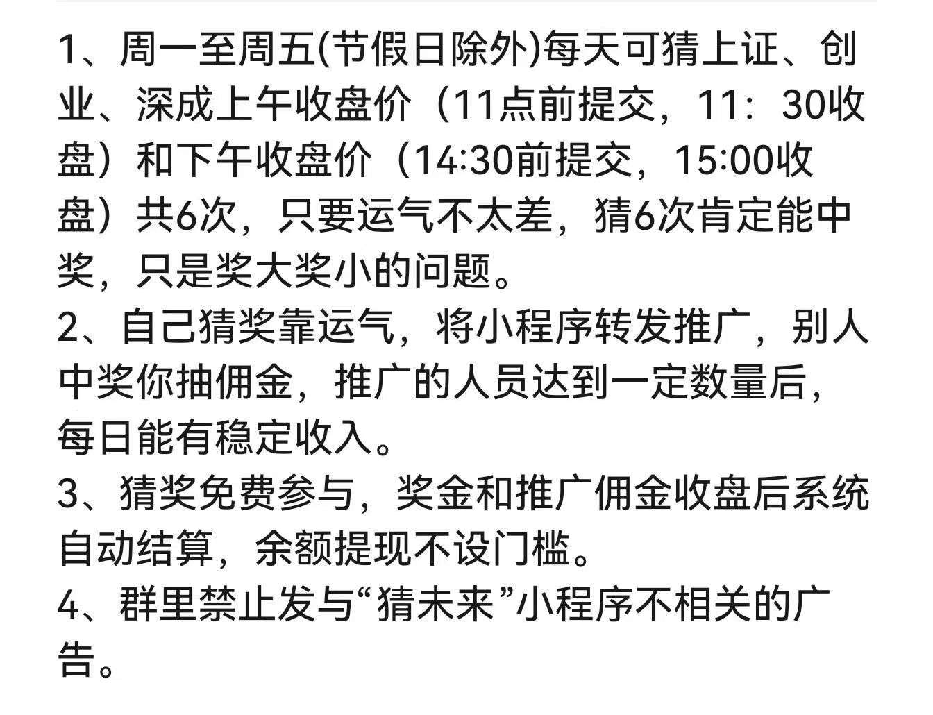 免费猜数字猜对一个就有现金！零撸疯狂上人中(3)