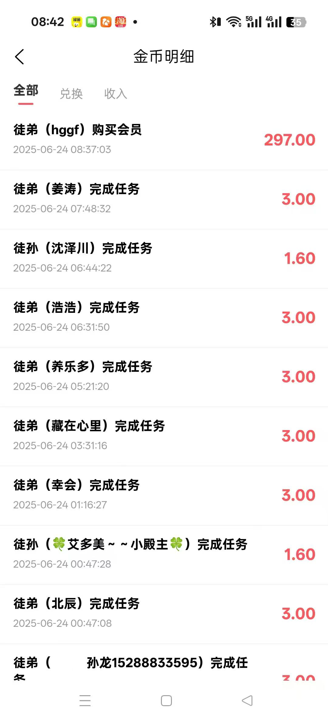 播间关注+点赞+评论任务2块一个(1)