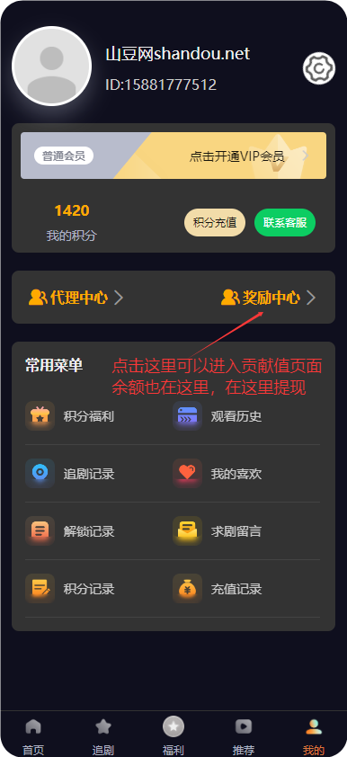纵横短剧首码上线，全网独创新模式，1元秒提秒到账！(3)