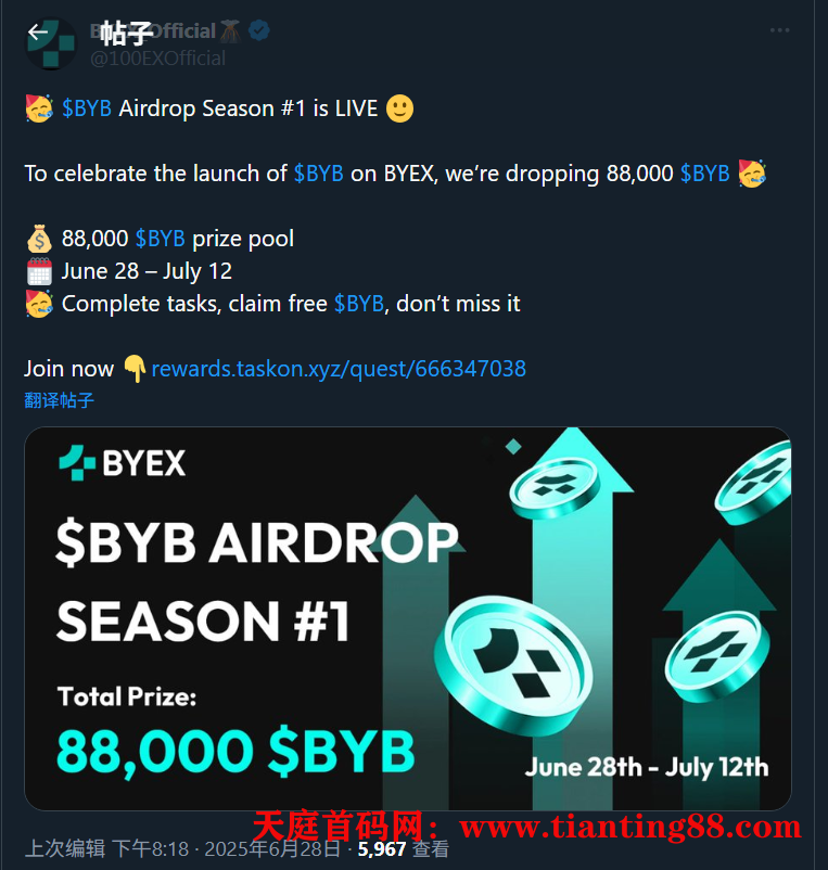 BYEX交易所送币了，用专属链接注册送188个BYB平台币。(5)