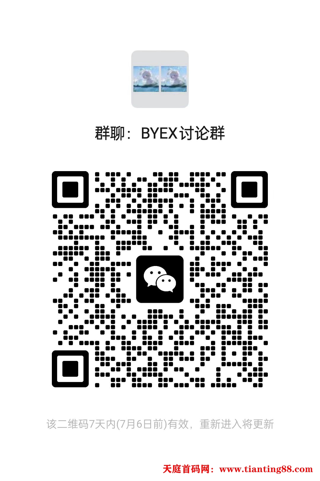 BYEX交易所送币了，用专属链接注册送188个BYB平台币。(7)