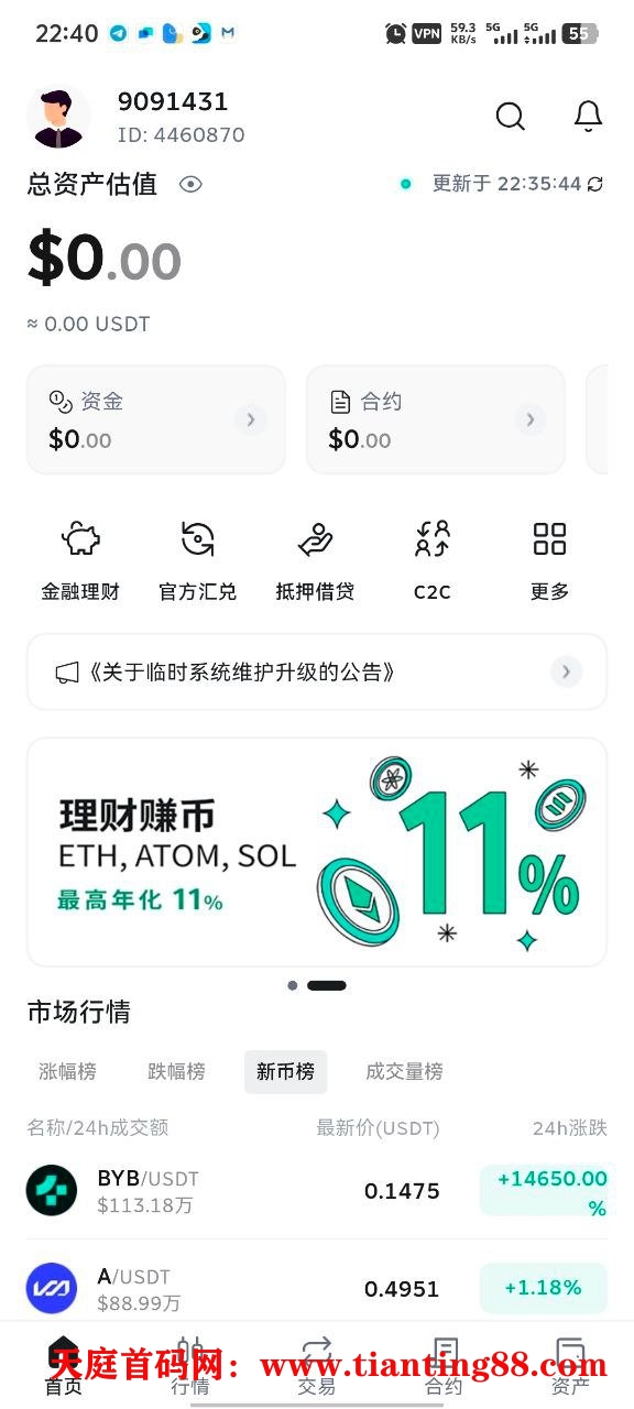 BYEX交易所送币了，用专属链接注册送188个BYB平台币。(1)