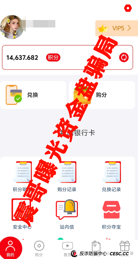 ＂元力爆品仓＂内幕大揭秘！震哥带你扒皮这个＂健康传销＂新套路(1)