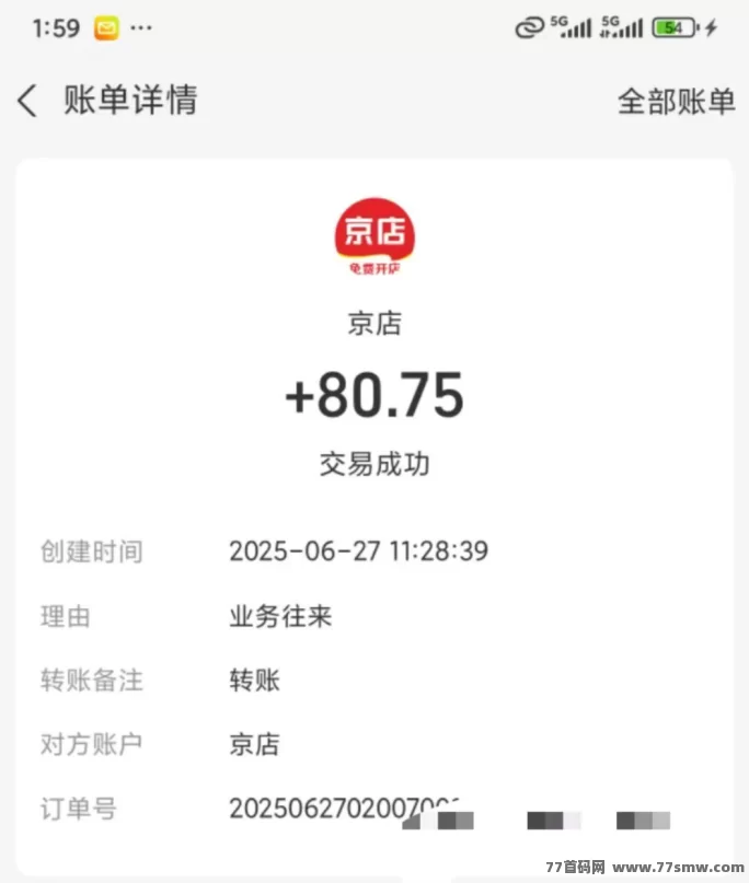 京店首码火爆上线，零门槛轻松开店，每日稳定分荭轻松提！(3)