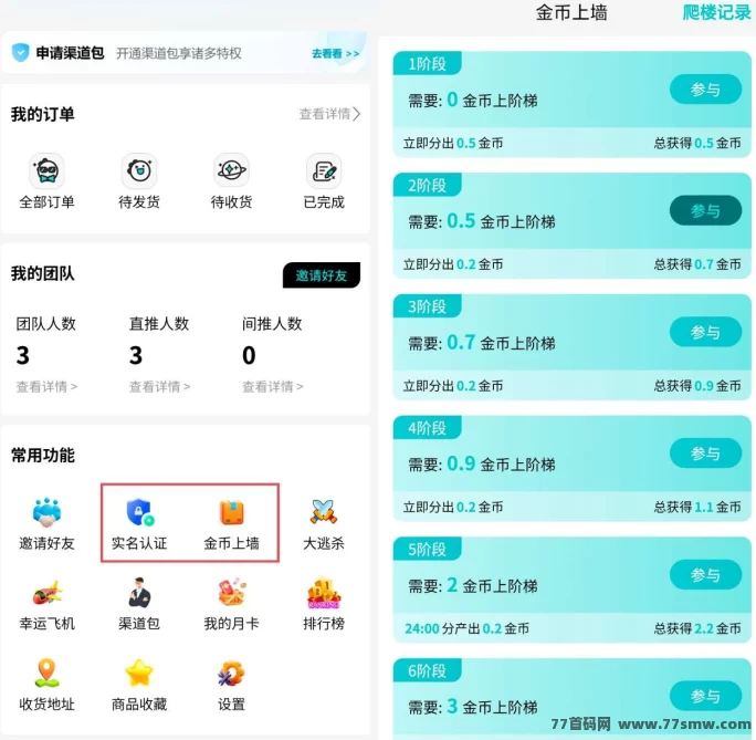 源龙时代公测攻略：月卡限量发售，金b可转赠，零撸也能边玩边赚！(2)