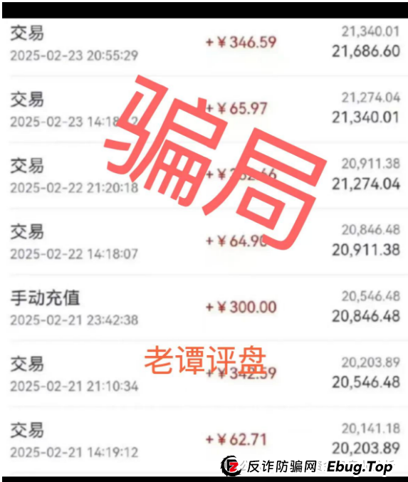 曝光 | 亚盟联盈期货（能敬期盈）骗局，冒充香港能敬资本的名义进行的期货类资金盘骗局，即将崩盘跑路！(2)