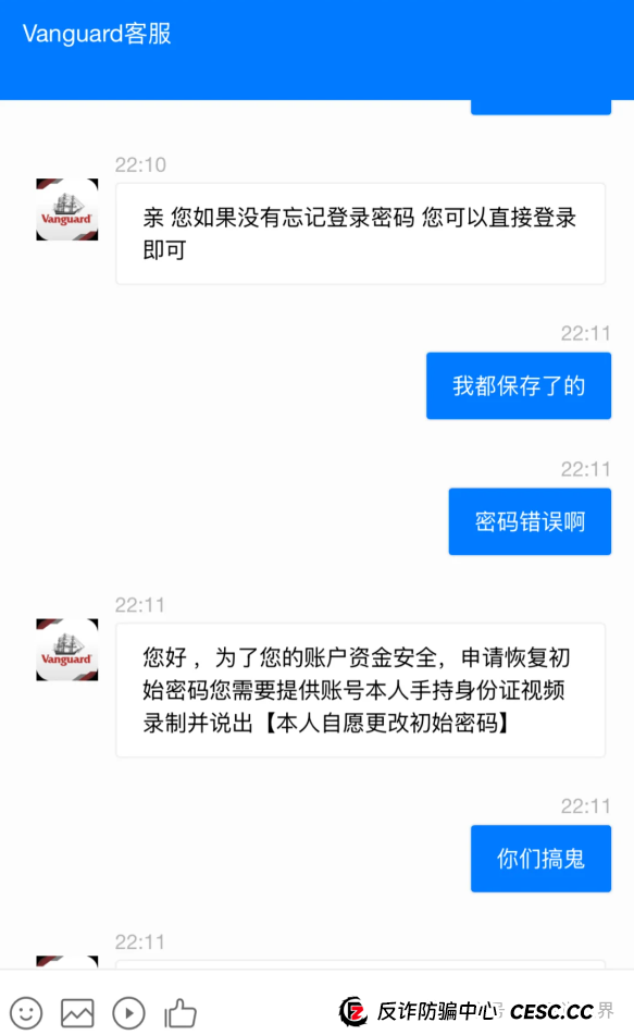 《Vanguard先锋领航》资金盘骗局！圈钱过亿，大量单割，即将崩盘(6)