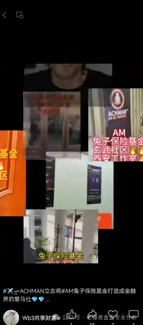 ＂兔子外汇保险基金＂，就是这样一个披着华丽外衣的金融骗局。(4)