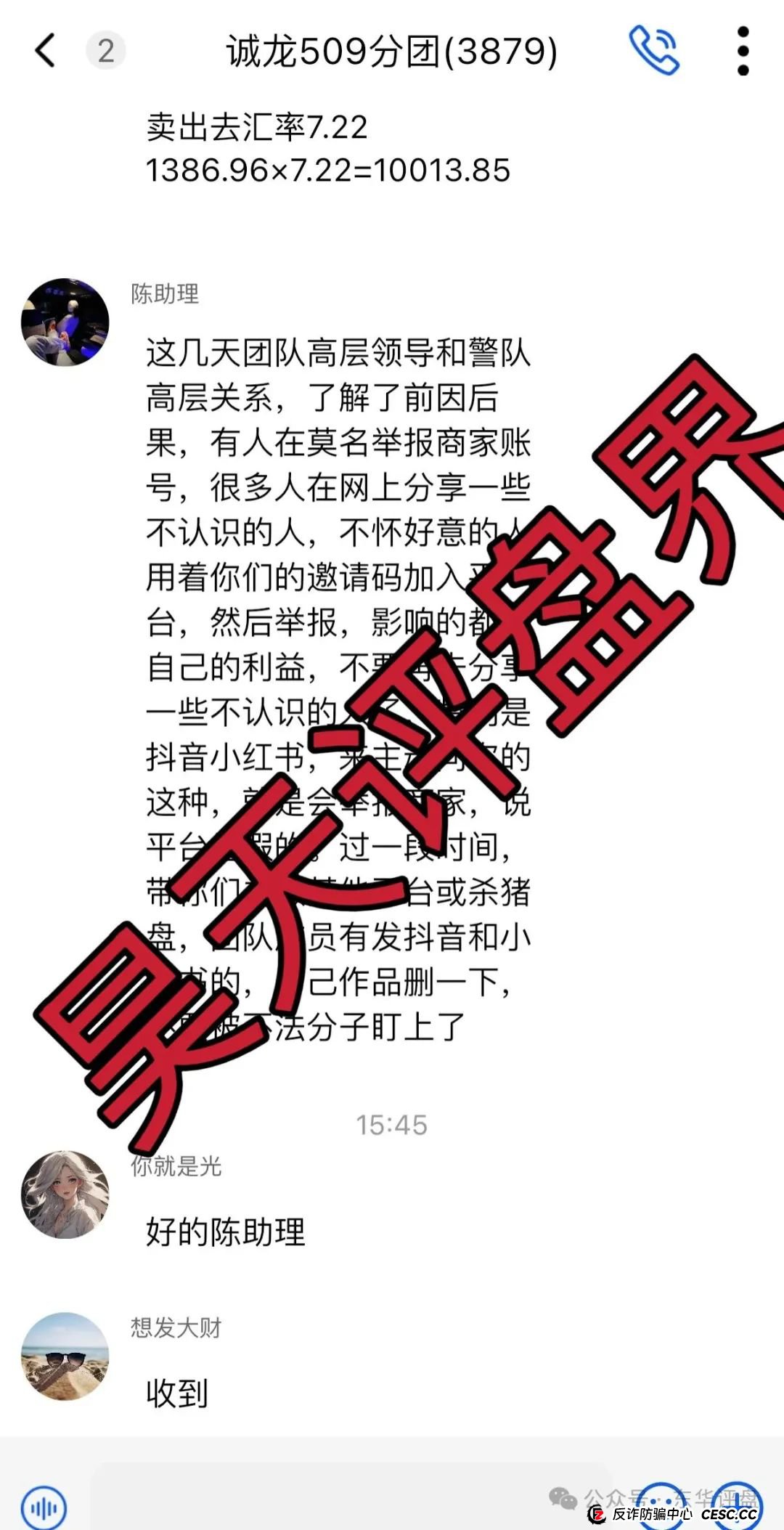 Vanguard先锋领航分红类资金盘骗局，近期大量单割会员，操盘手圈钱过亿，8万多会员，高度预警，即将崩盘跑路！(4)