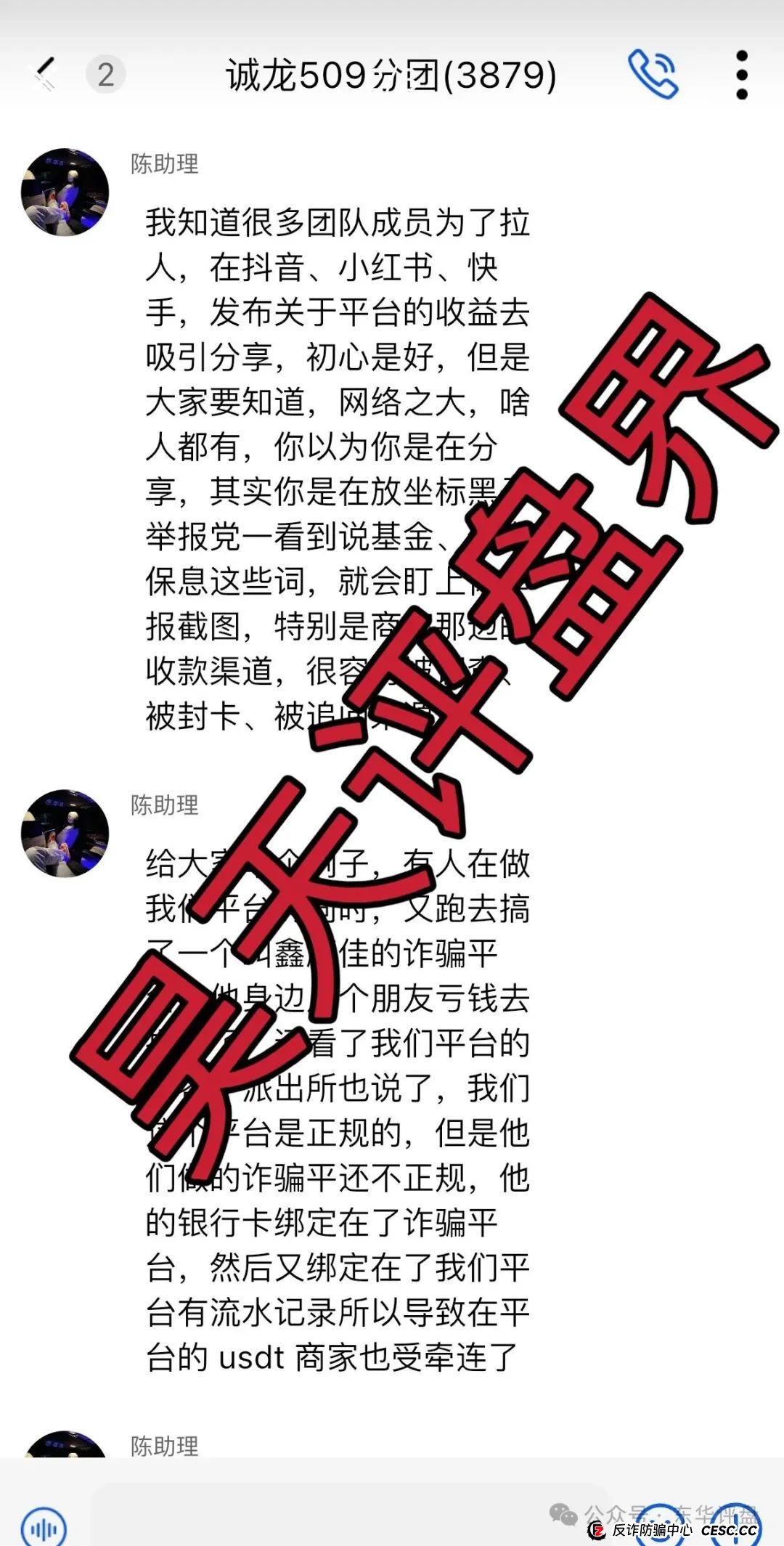 Vanguard先锋领航分红类资金盘骗局，近期大量单割会员，操盘手圈钱过亿，8万多会员，高度预警，即将崩盘跑路！(5)