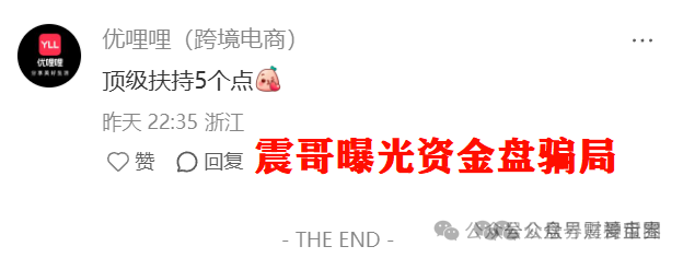 优哩哩是不是资金盘？优哩哩真相大起底：别被高回报迷了眼，小心血本无归！(3)