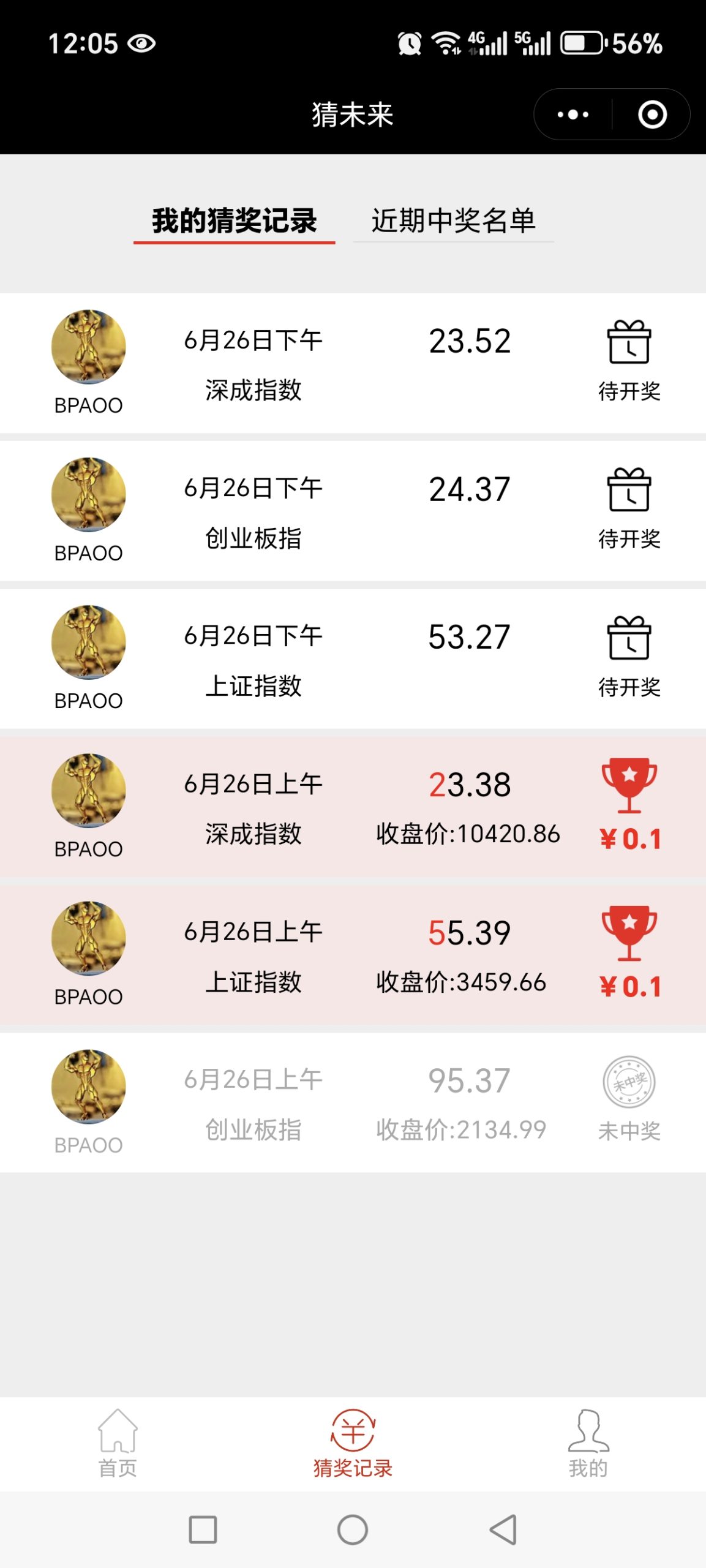 首码竞猜刚上线一秒，免费每天都能提米(2)
