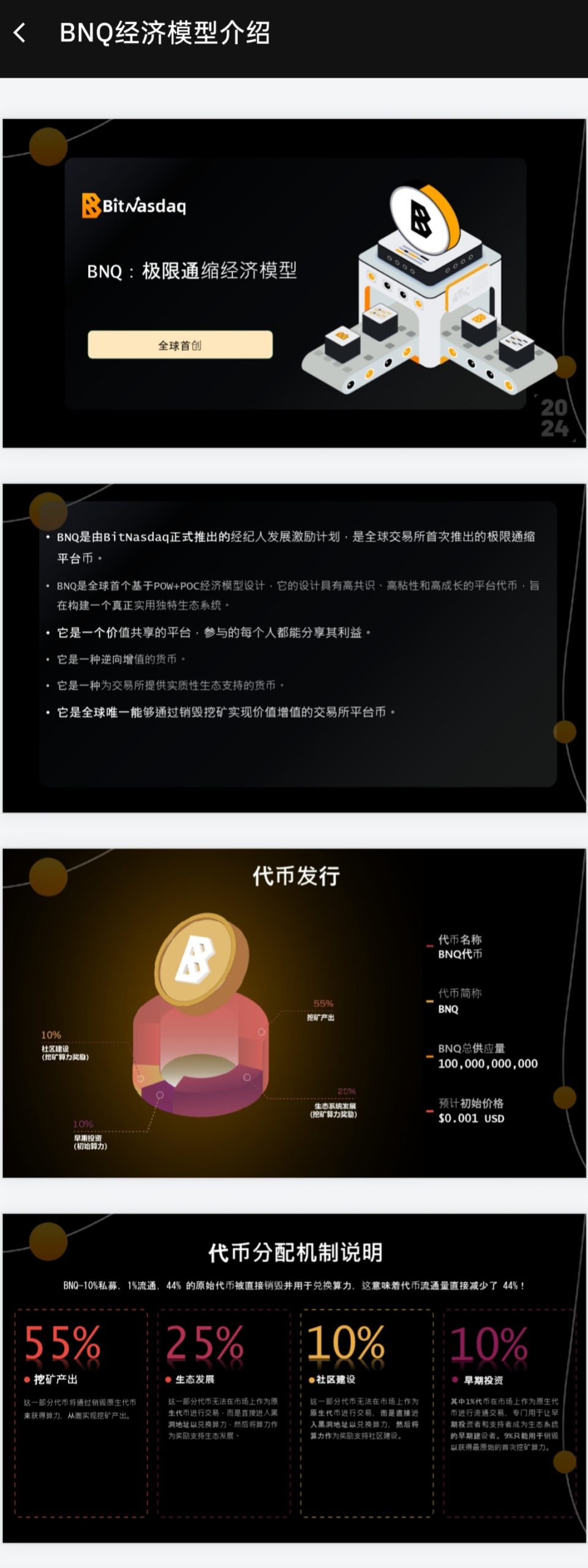 BitNasdaq交易所：cmc模式，注册就送5u永久算力矿机！(2)
