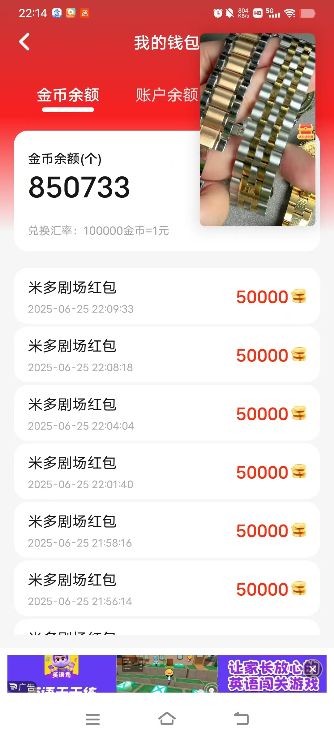 米多剧场首码刚出，零撸项目，加入团长轻松赚米(2)