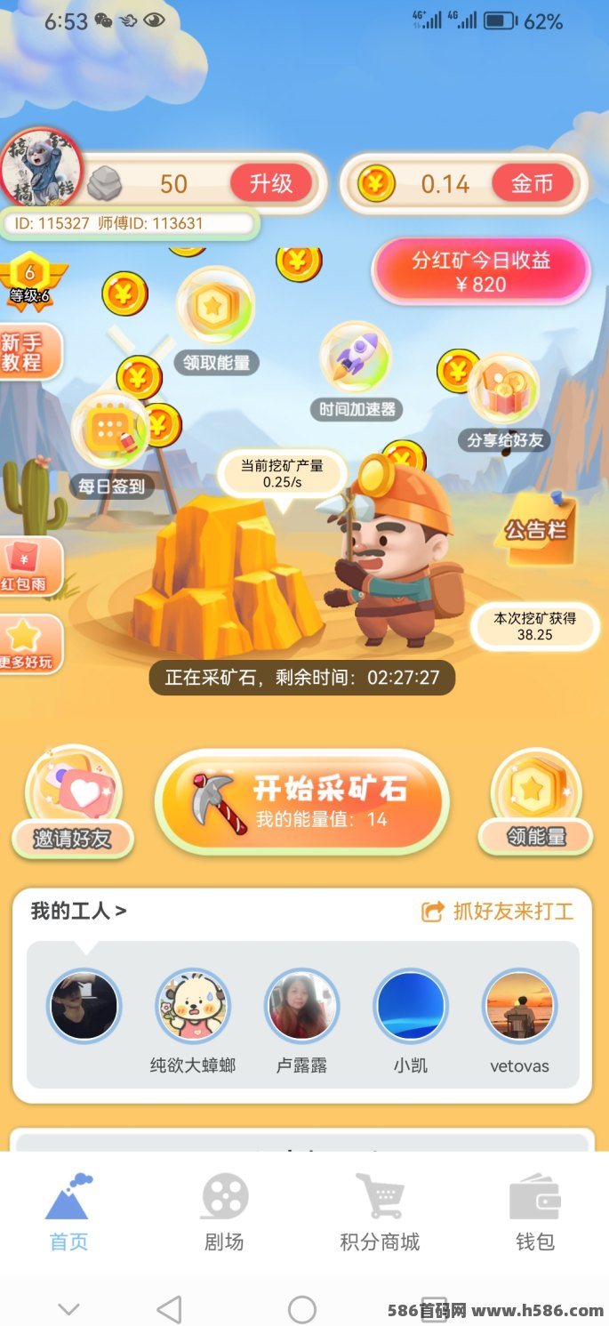 卓越矿场怎么回事知乎？菳币1米1个！内置回收无需人工(5)