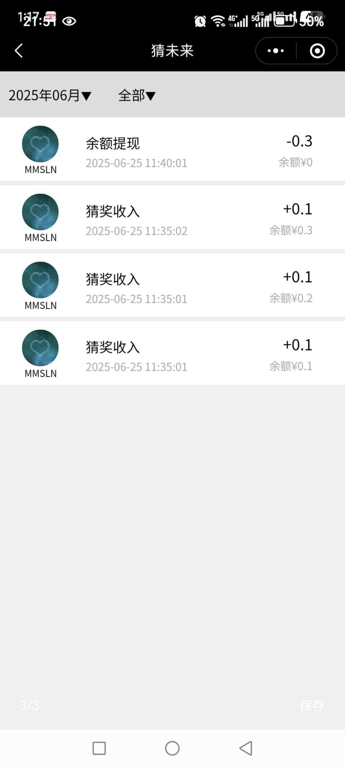 首码竞猜刚上线一秒，免费每天都能提米(3)