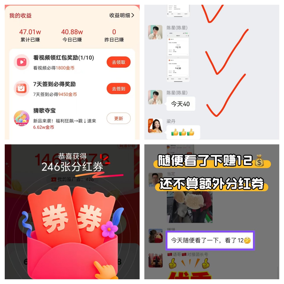 【麦客】多种玩法，老师一对一带你搞钱，，进群有福利！(4)