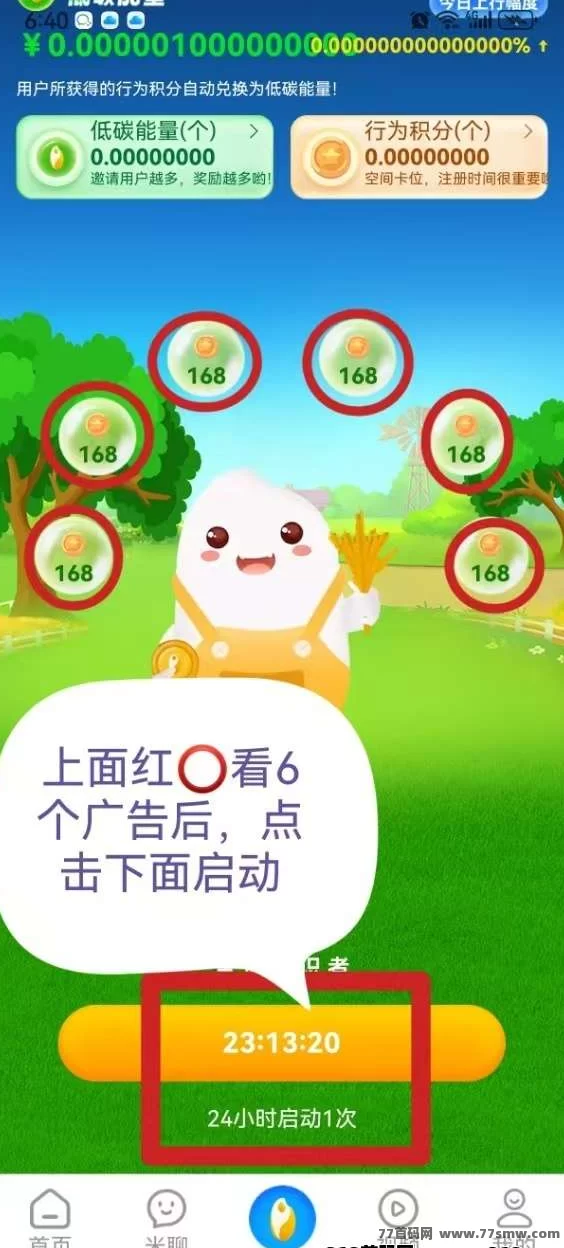 夹米APP打造零门槛数字创富新模式，支持垫付招募团队长，开启全民分润新时代！(2)