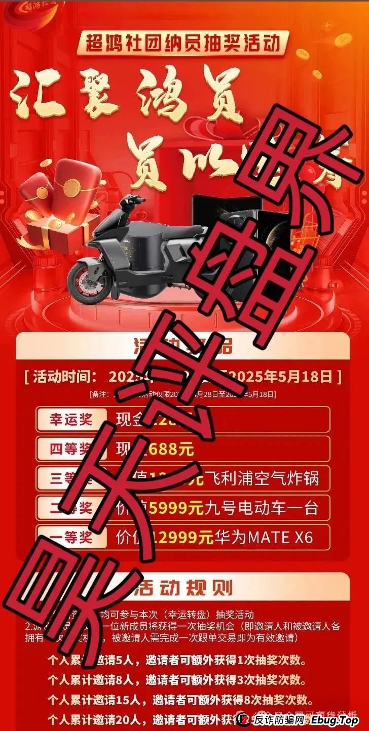 揭秘：超鸿社团带单跟单资金盘骗局，操盘手老蒋带着团伙已经圈了上千万，即将崩盘跑路！(4)