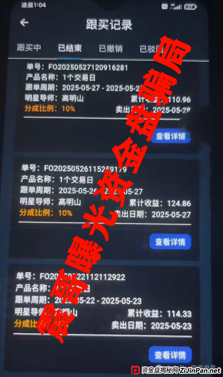 警惕：南华金融（VMS鼎珮证券）跟投资金盘骗局，大量单割圈钱过亿，即将崩盘跑路(2)