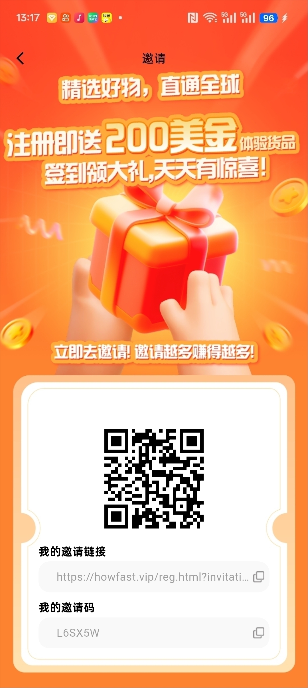 好物通首码刚出，零撸天花板(1)