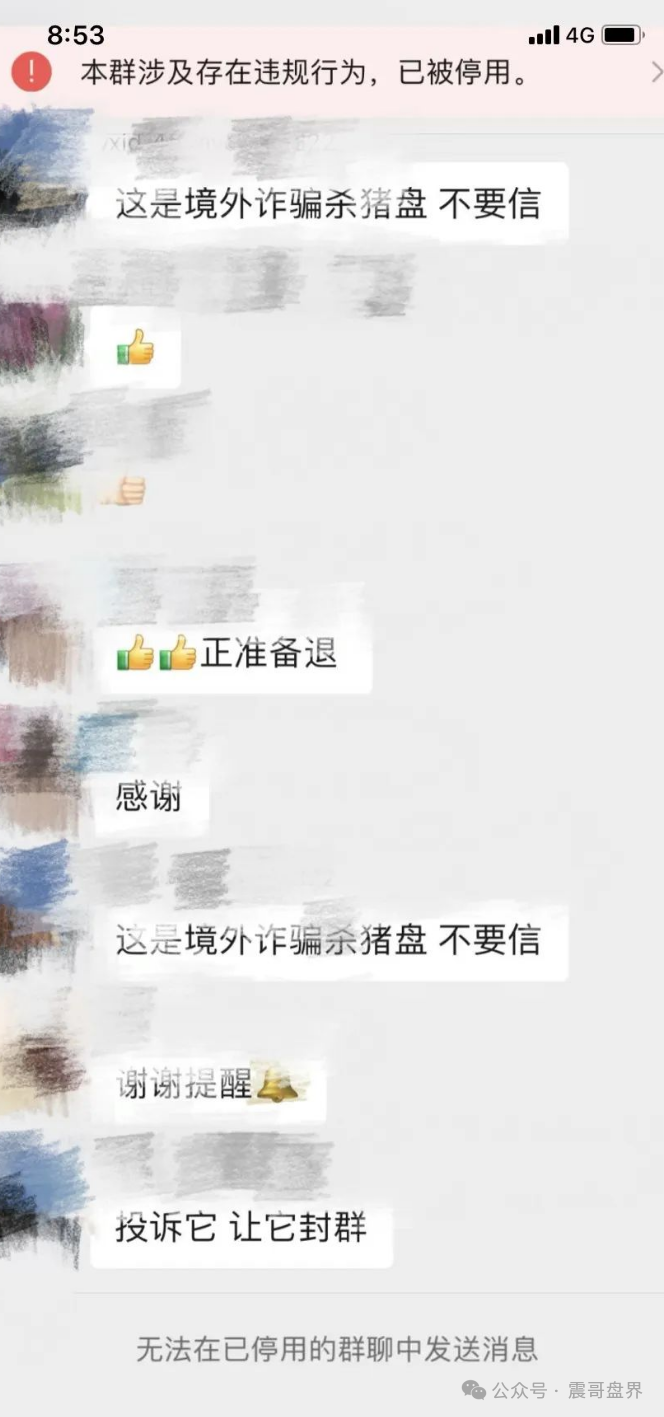 众创盟资金盘骗局高度预警，已经单割，即将崩盘跑路(3)