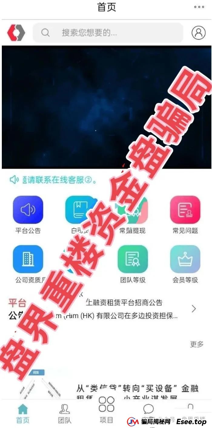 Loxam HK分红类资金盘骗局，即将崩盘跑路！(2)