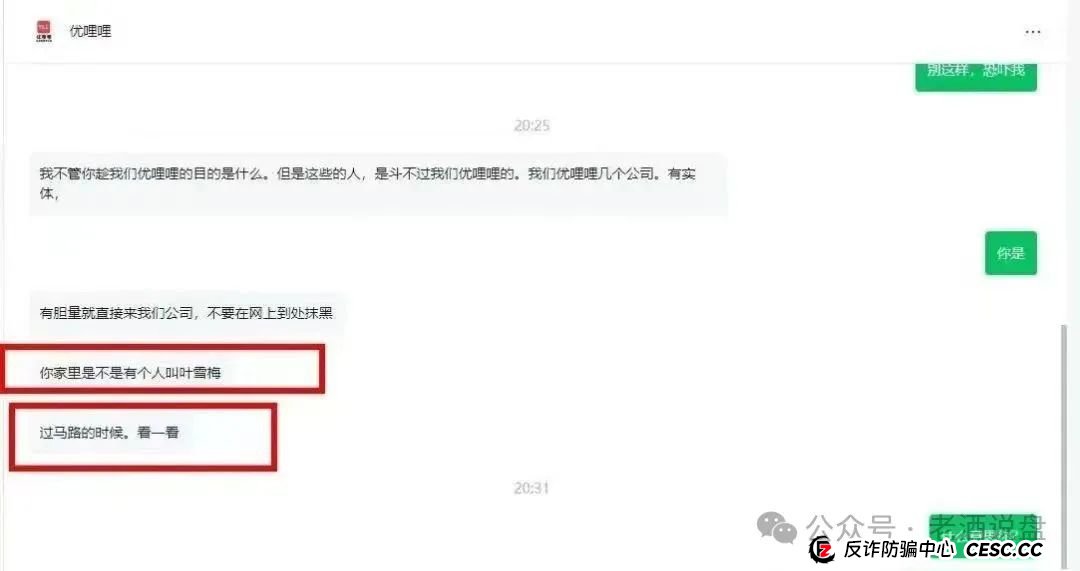 深度解码 “优哩哩”：从运营模式看起，实锤其资金盘骗局真面目！(3)