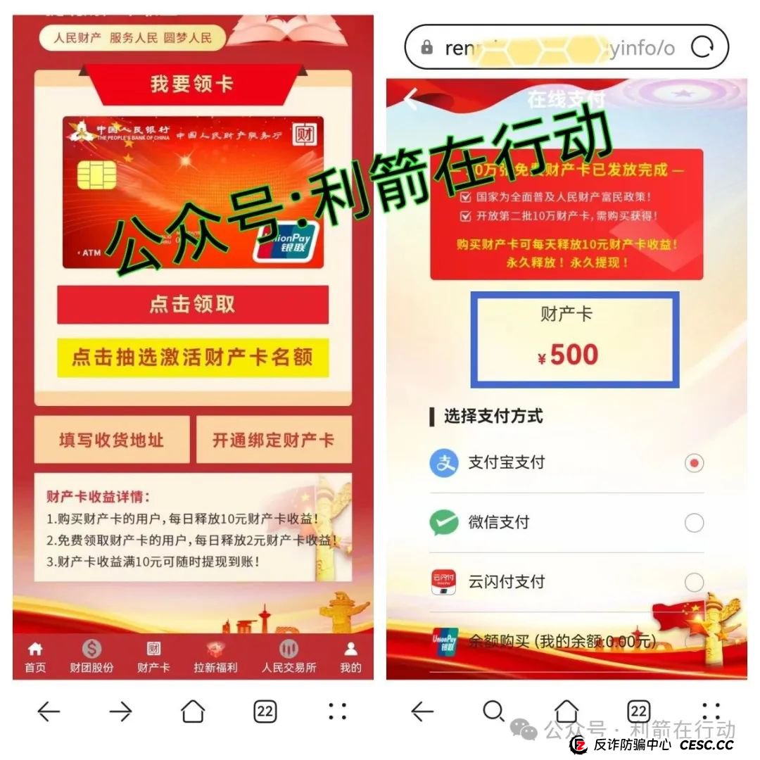 赶紧跑！这6个互联网项目是骗局，有的刚上线骗钱来了，别中招！(4)