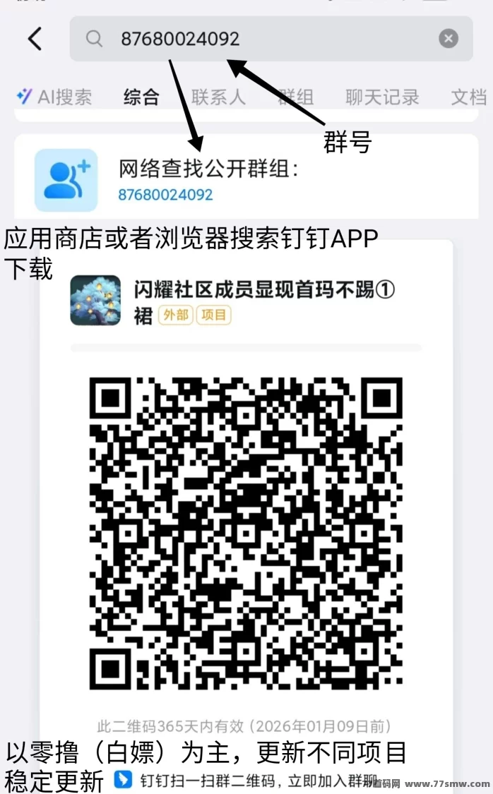 星友空间项目解析：创新延伸爬墙机制，无广告轻松躺赚，月入200+不是梦(4)