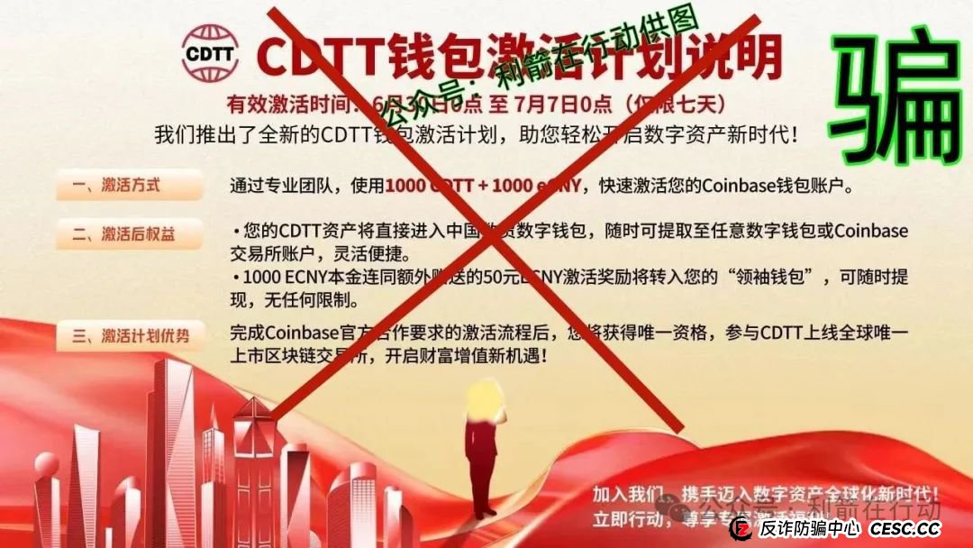 警惕！中国6G，中国数贸，AS理财，博发，绿途...这8个互联网项目都是骗局！有的要卷款跑路，有的刚上线骗钱来了，你中招了吗？(3)