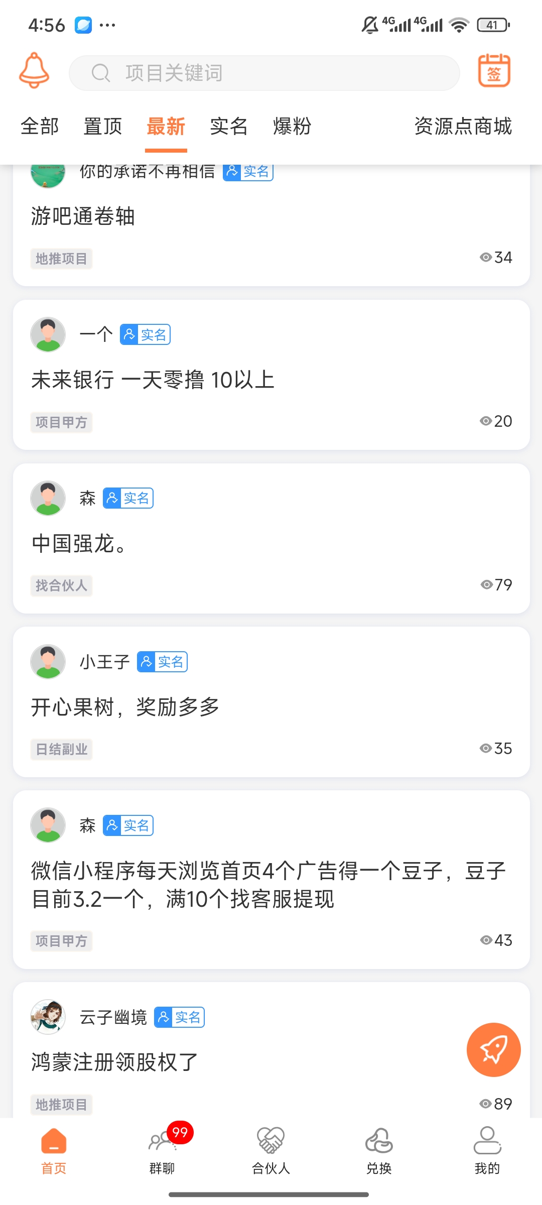 每天赚豆，一个资源点10元。(3)