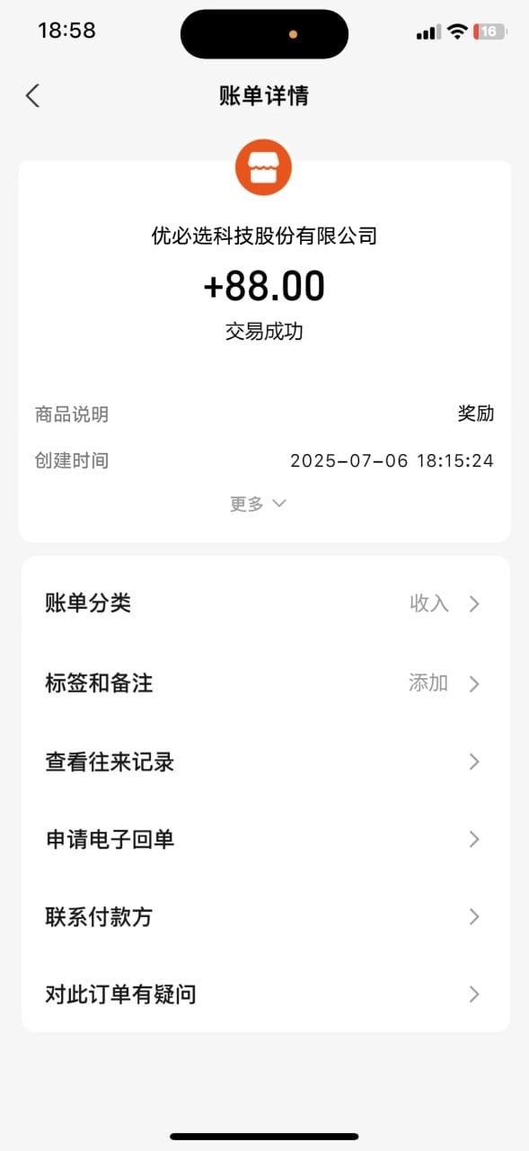 零撸大牛优必选 注册送AI机器人 50000名送完即止(8)
