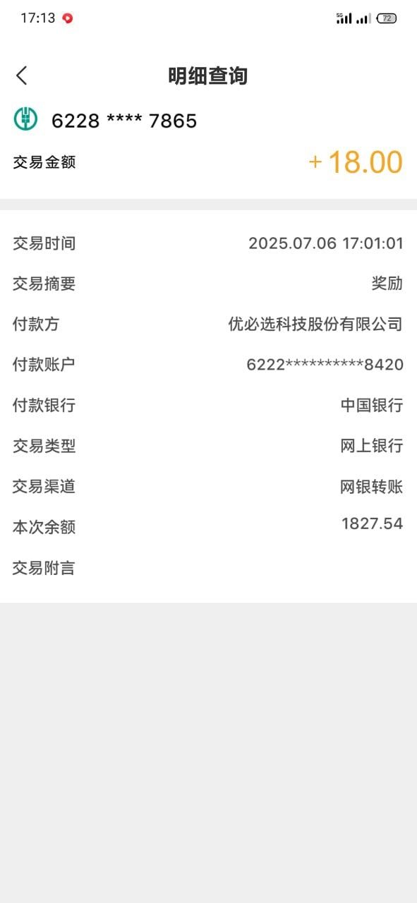 零撸大牛优必选 注册送AI机器人 50000名送完即止(5)