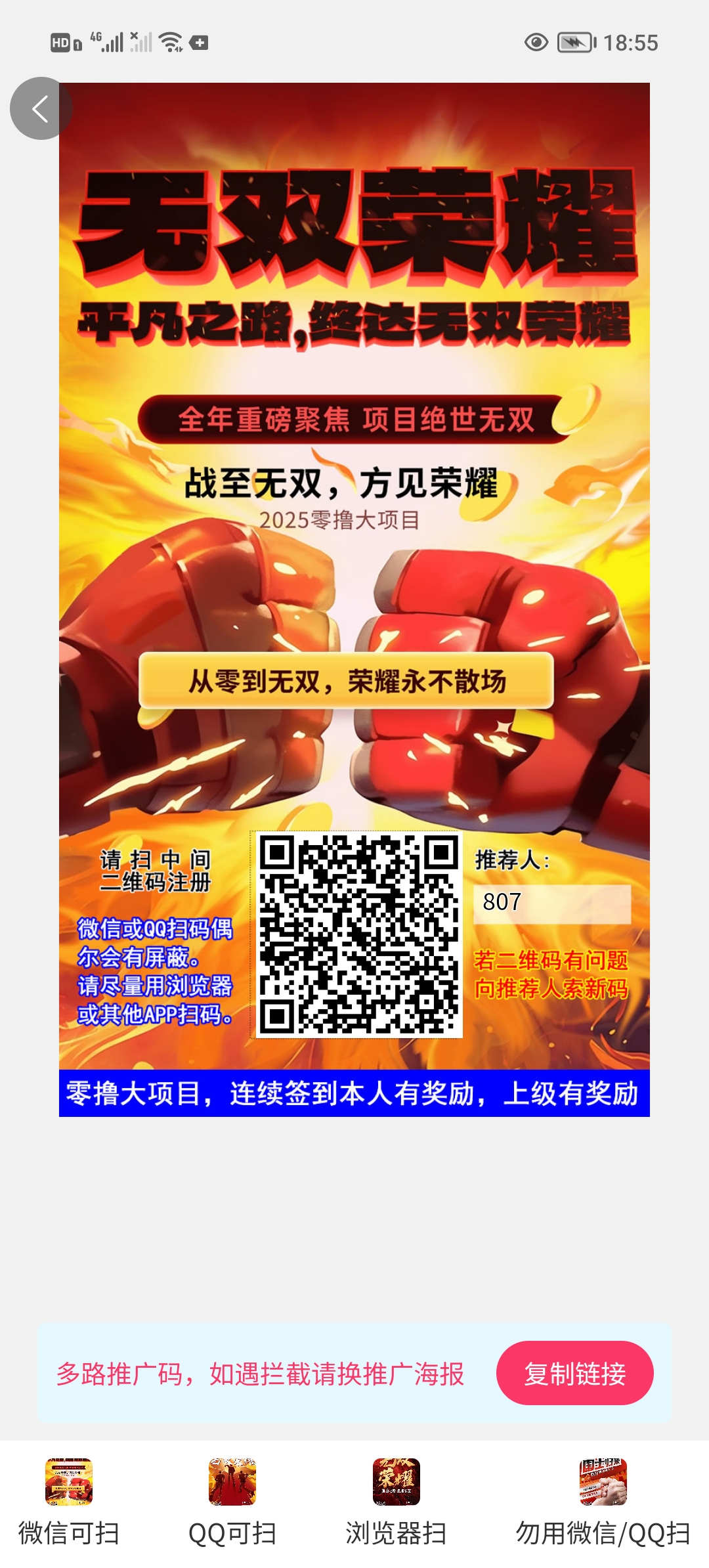 无双荣耀首码零撸，爬墙模式自带交易。(2)