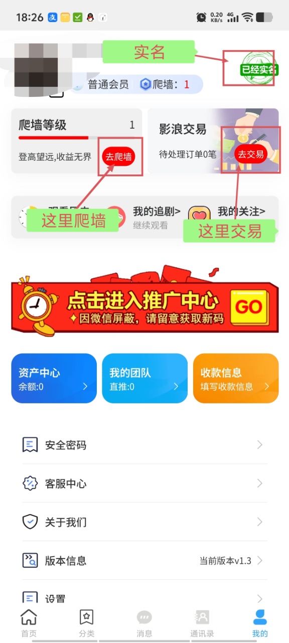无双荣耀首码零撸，爬墙模式自带交易。(1)